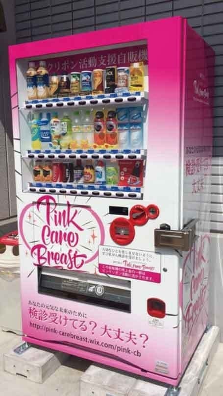 自動販売機